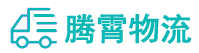 昆明到青阳县物流公司